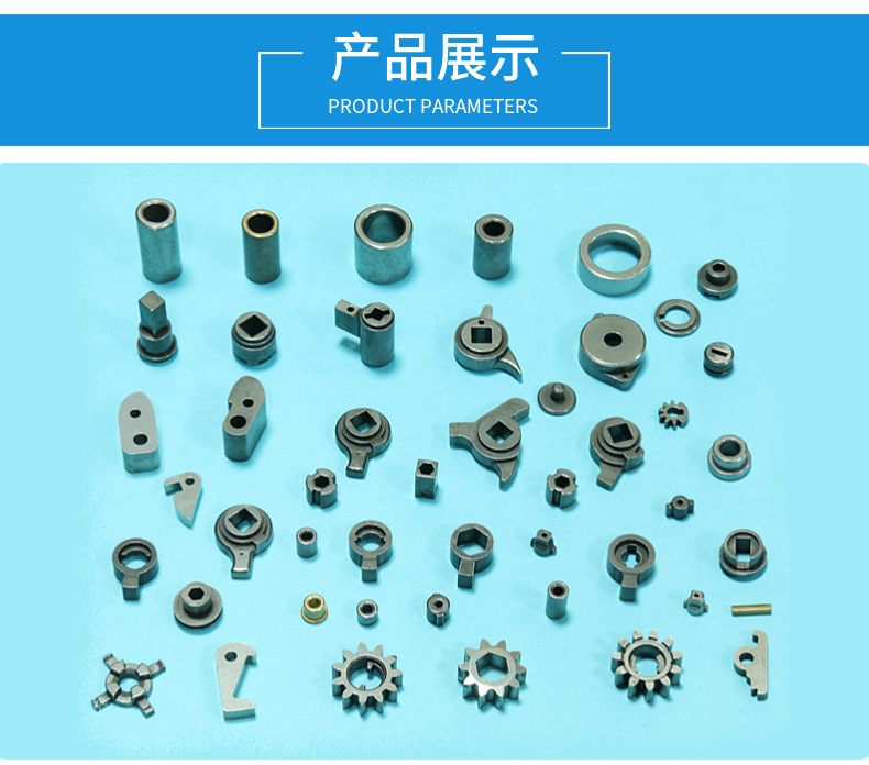 粉末冶金齒輪基材是什么？