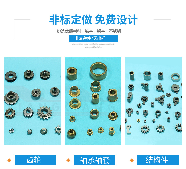 粉末冶金圓軸怎么用？