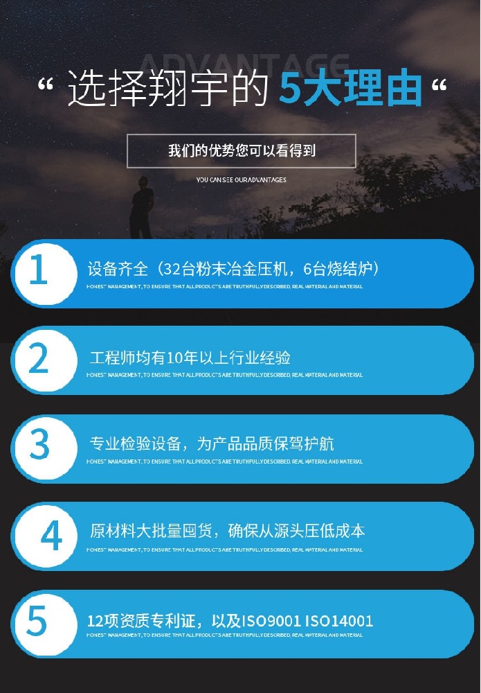 粉末冶金齒輪材質(zhì)用什么？